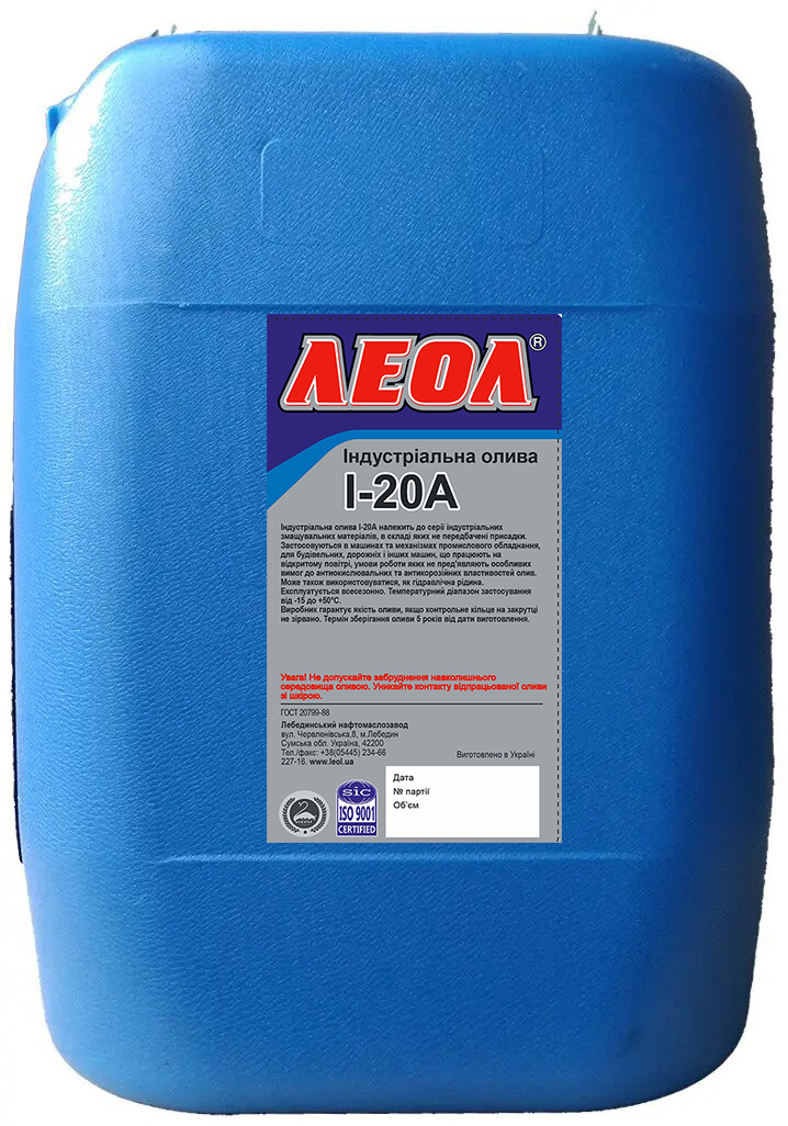 Олива індустріальна І-20А ЛЕОЛ. Каністра 20л.